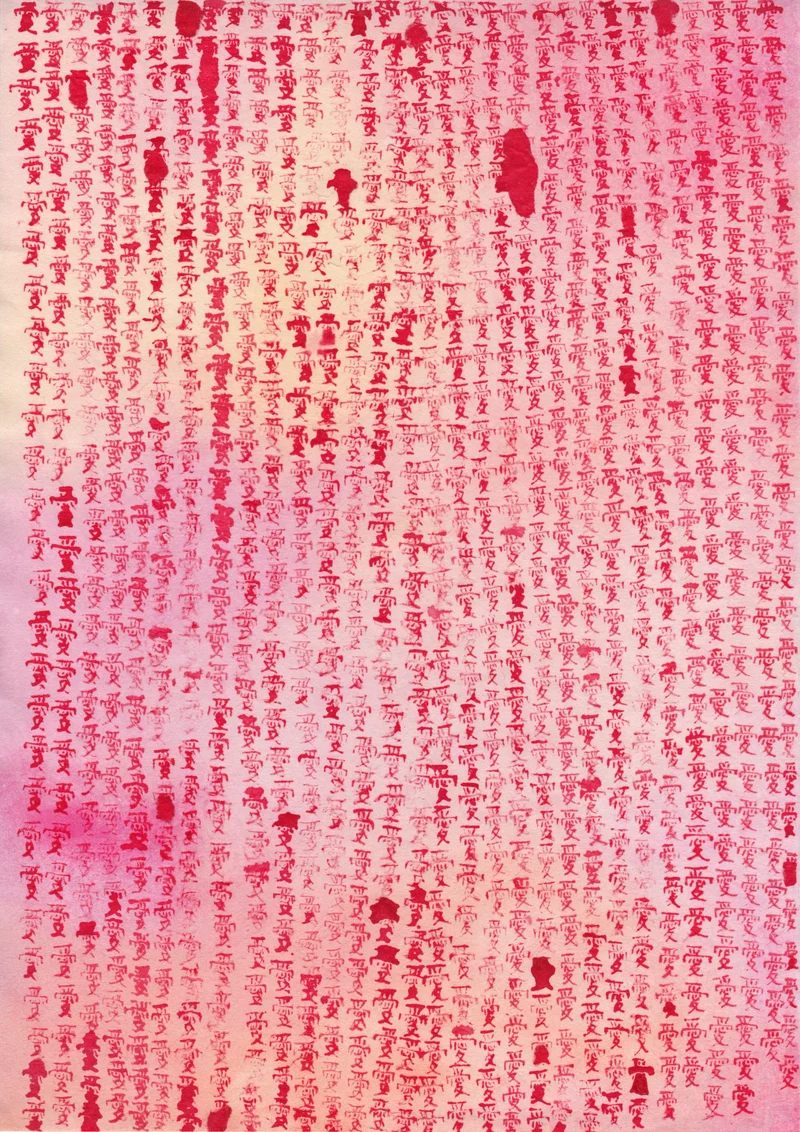 Edition QIN HAN, Série Amour, signée et numérotée, format A4, 30 ex
