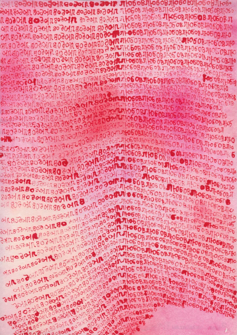 Edition QIN HAN, Série Amour, signée et numérotée, format A4, 30 ex